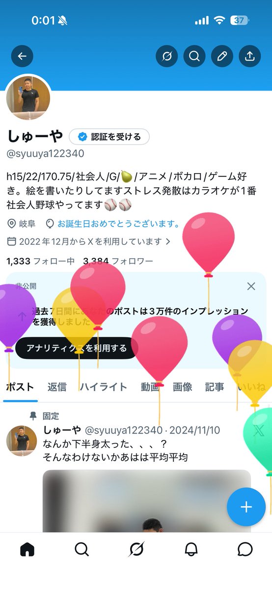 しゅーや tweet media