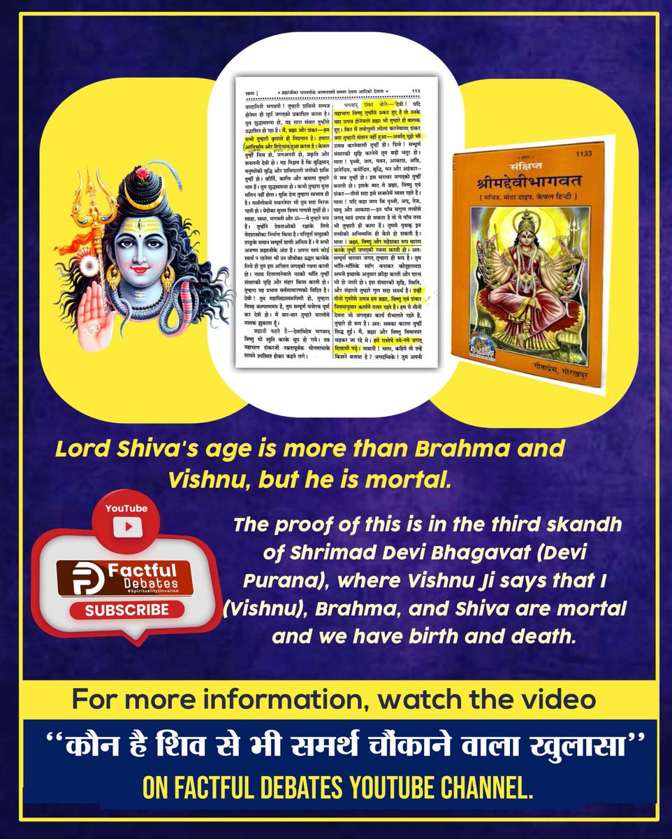 taapsee_6's tweet image. #GodMorningFriday
Lord Shiva's age is more than Brahma and Vishnu, but he is mortal.
The proof of this is in the third skandh os Shrimad Devi Bhagavat (Devi Purana), where Vishnu ji says that I (vishnu). Brahma, and Shiva are mortal and we have birth and death.
#FridayMotivation