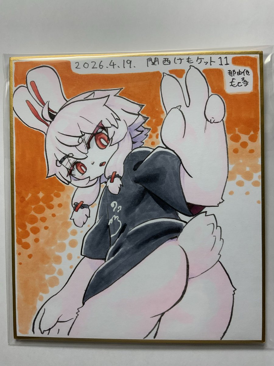 持っていく色紙今できてる分です 