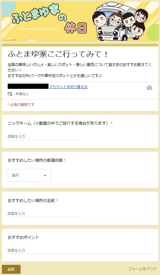 というわけで‼️
全国制覇おかわり旅😋のおすすめ情報募集します👍

入力フォームはコチラ✨🔽
forms.gle/bog5p6nJJjphgb…

おすすめの場所どしどしお待ちしております🫡