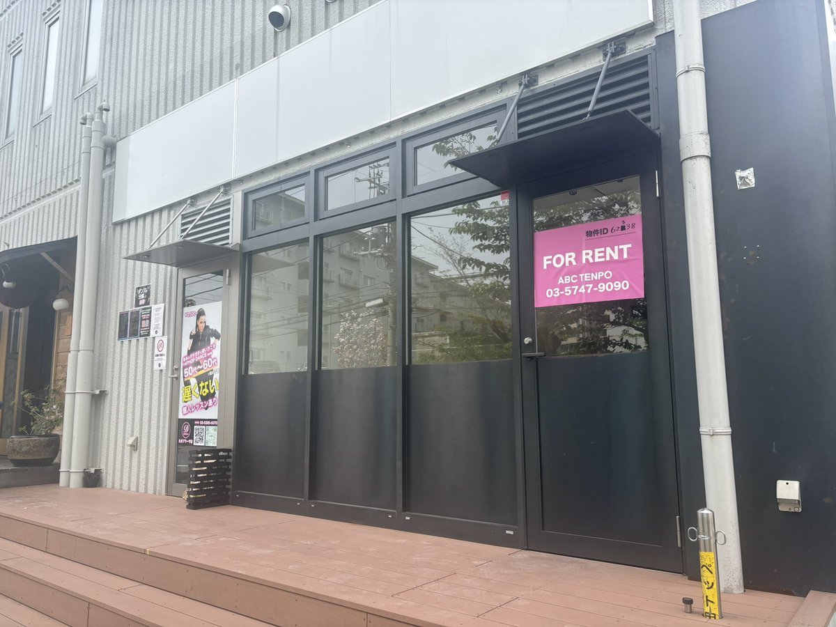 ロコっち - たまプラーザ tweet media