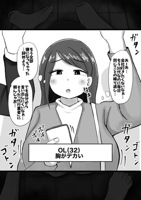 人間辞めたくなったら代行業者へすぐ連絡♡ 