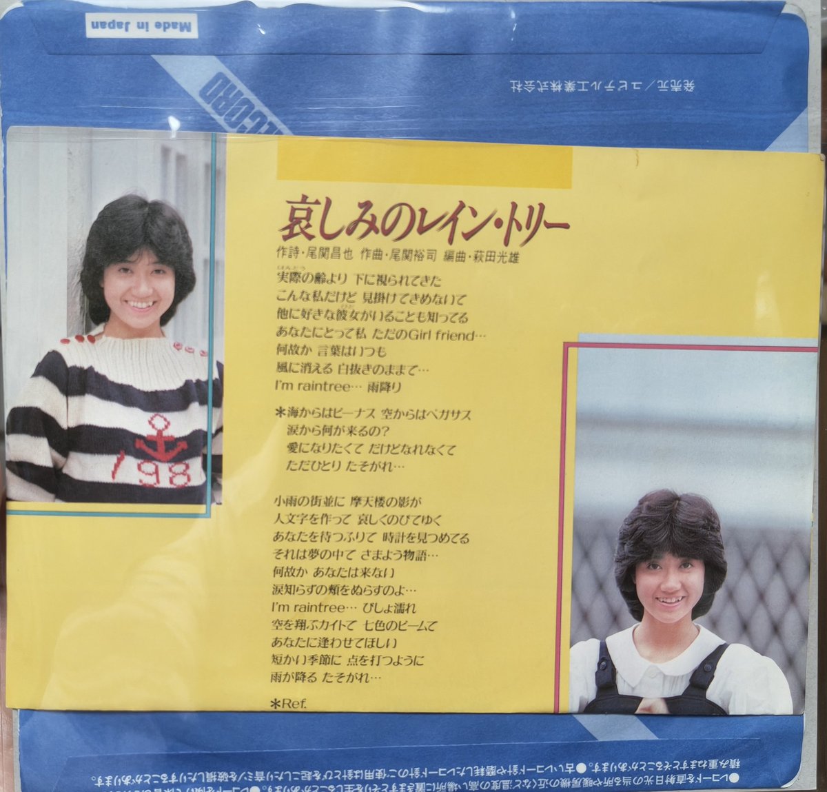 ouji_ani's tweet image. 電話の向こうから～あなたの眠い声♪
先日、キミーこと #水野きみこ のサイン入りEPを購入。昌也さんへ、の為書き入りだけど、デビュー日前、サンプル盤なのを考えると、まさか、作詞の #尾崎昌也 宛⁉️と想いをはせるのでありました(笑)
偶然？一緒に買ったこのEPも尾崎氏作品だった...
#岡村有希子