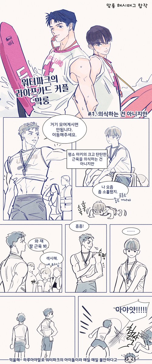 kkaedol2's tweet photo. 맠룽 워러파크 라이프가드 컾흘  #팀맠룽_CPR_실시 https://t.co/Ubv31NcpR1