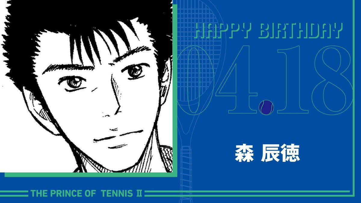 『新テニスの王子様』公式 tweet media