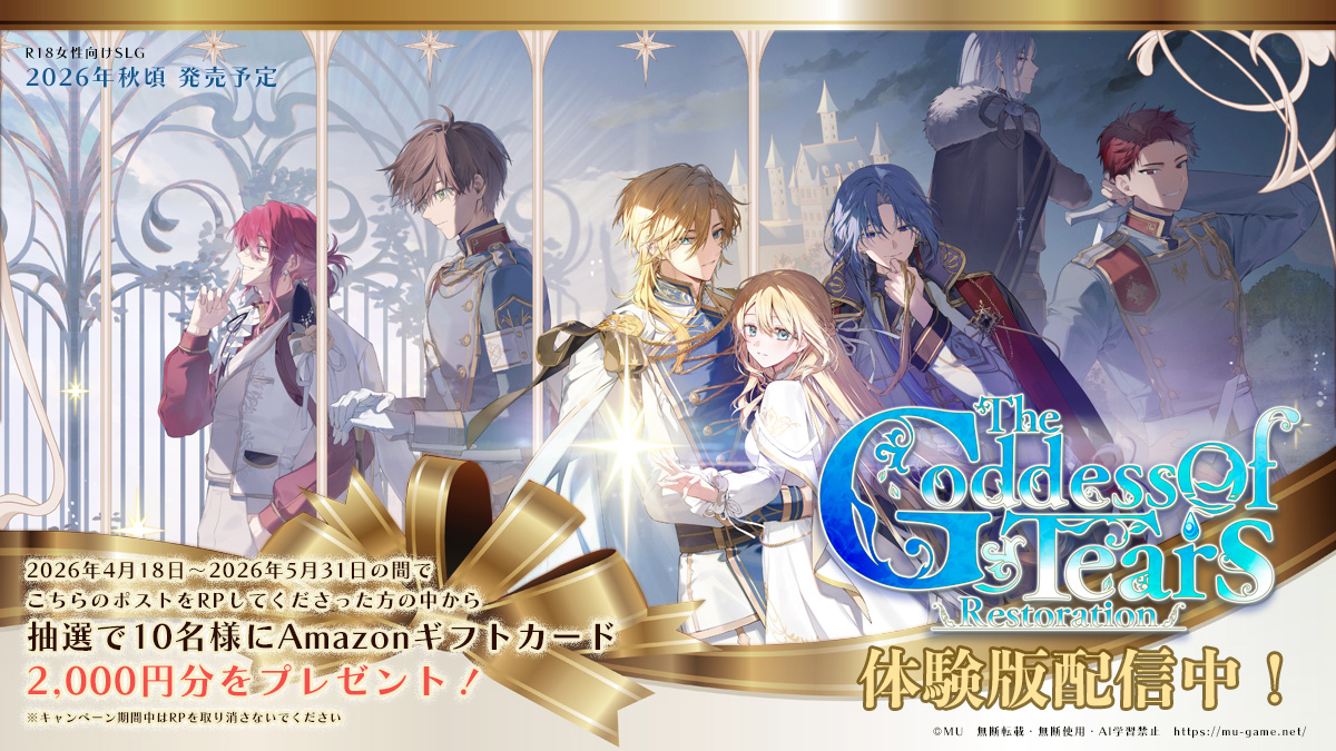 MU公式アカウント tweet media