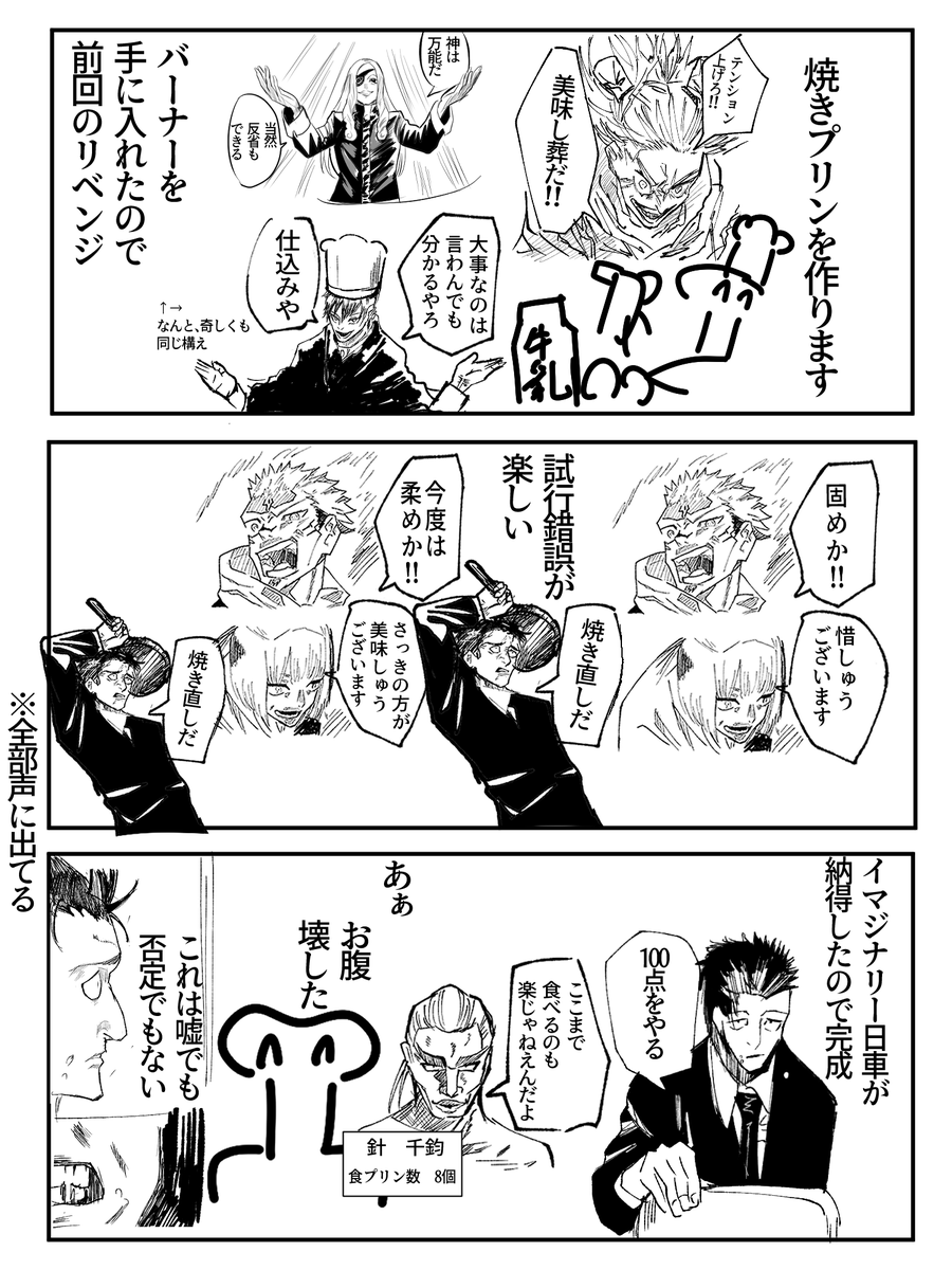 甘酒屋 tweet media