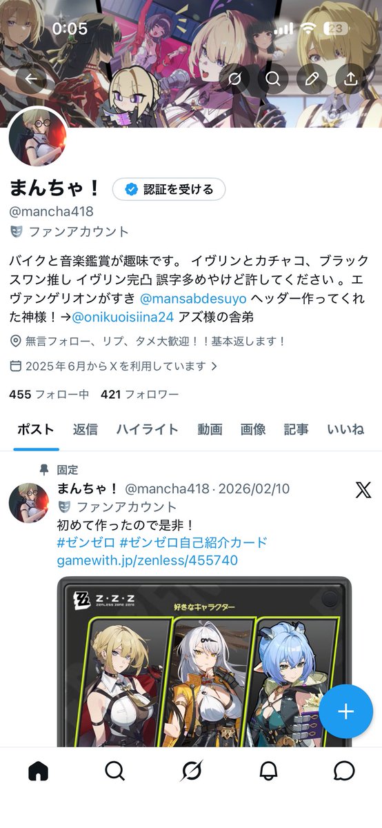まんちゃ！ tweet media