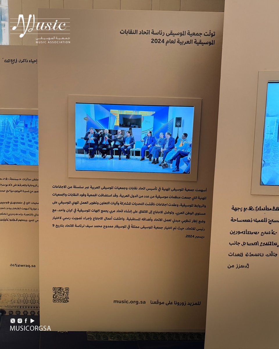 جمعية الموسيقى tweet media