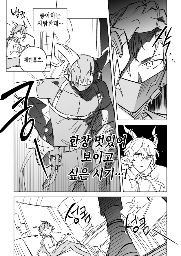 레싱에벤 똥폼작렬스킨비화 1/2