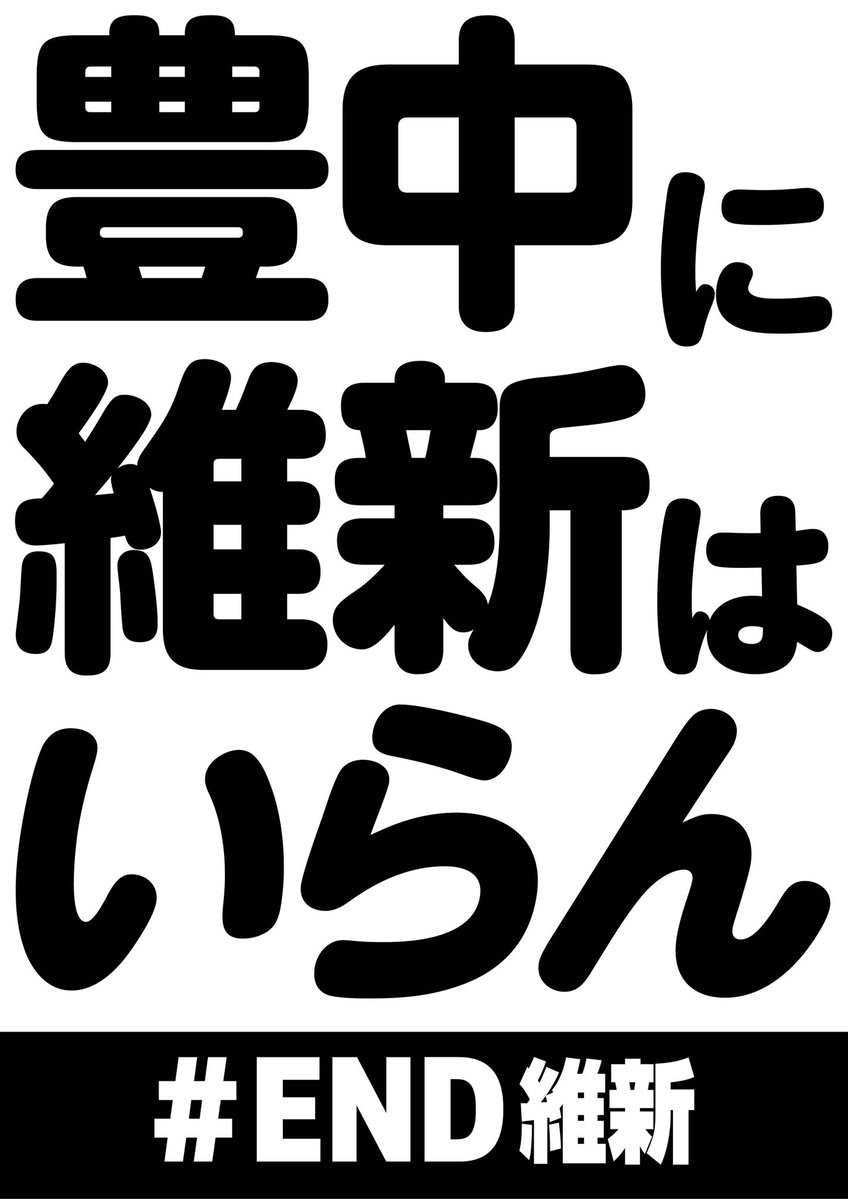大阪市の街路樹撤去を考える会 tweet media