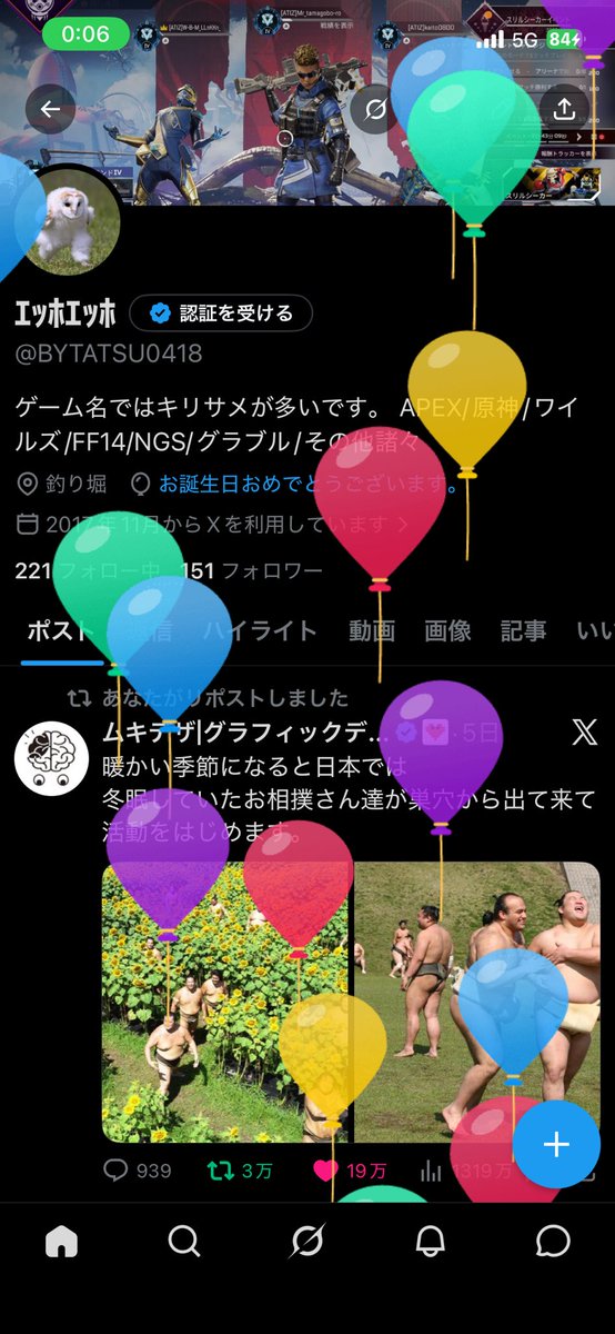 ｴｯﾎｴｯﾎ tweet media