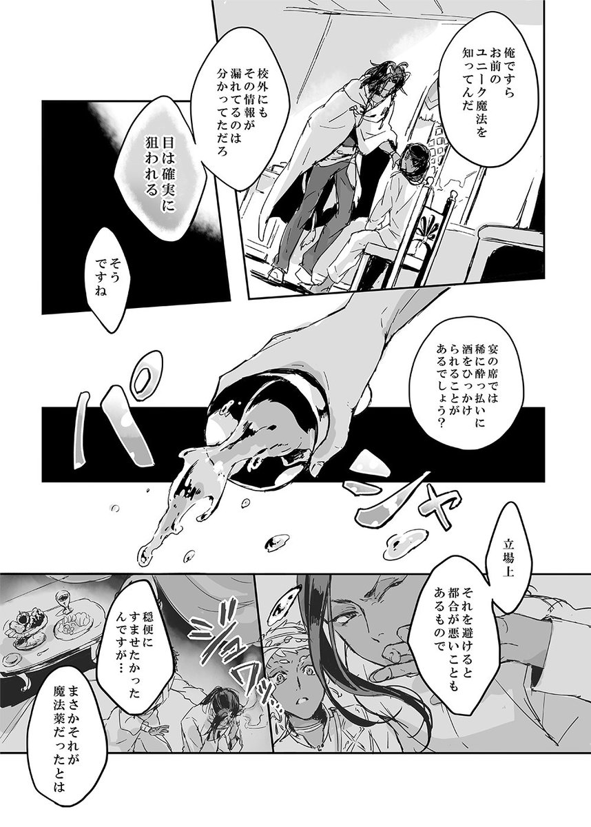「目のはなし」
カリジャミ本、期間未定でポイピクに全文公開します。
お暇な時間にどうぞ📚

ポイピク
https://t.co/bOUa03GqoM
再録本に収録
https://t.co/3Lygt6lchj 
