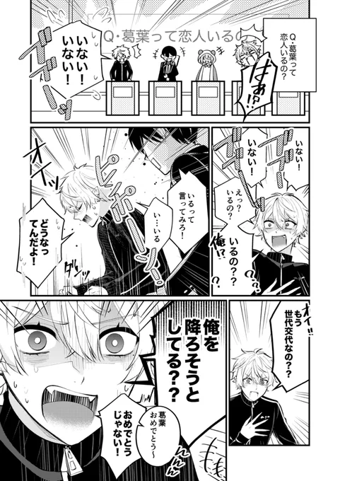 #セルメイツ #KuzuArt 
もうすでにグループの不憫枠になってる 