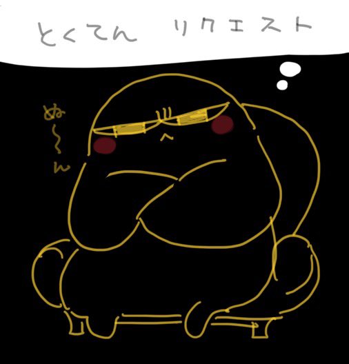熊之股鍵次🍵 (@kuma_pomu) / Posts / X