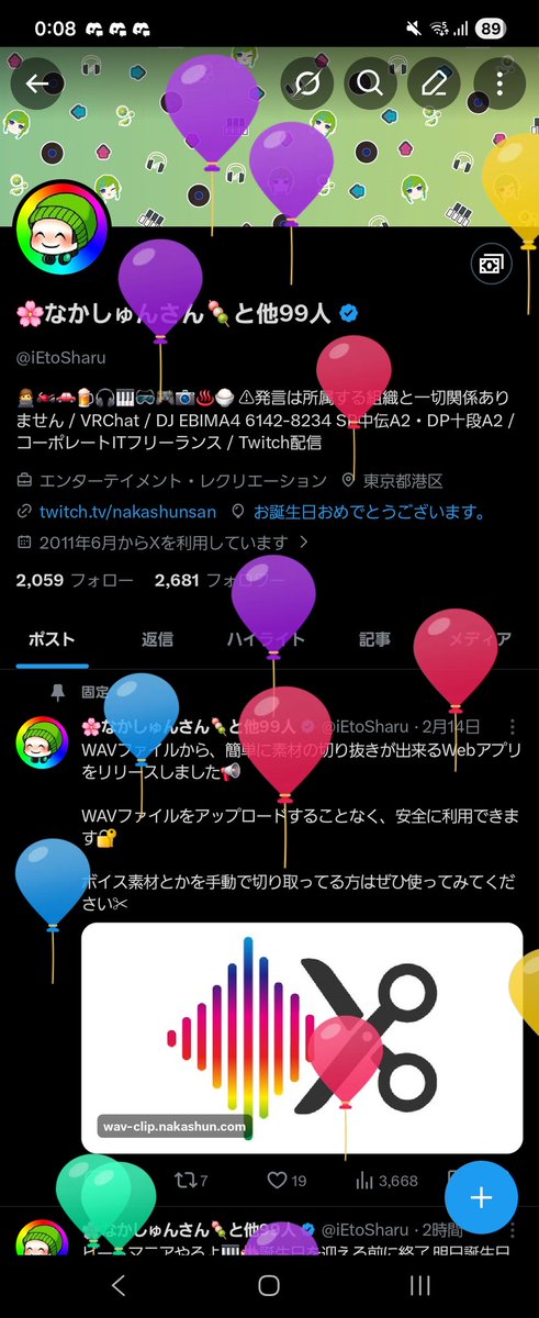 🌸なかしゅんさん🍡と他99人 tweet media