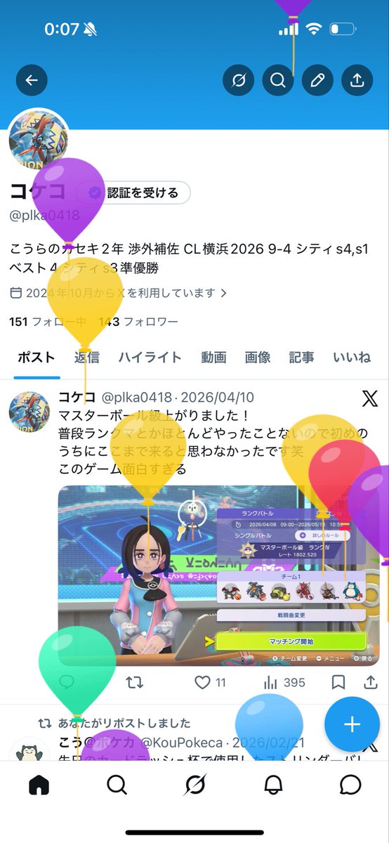 コケコ tweet media