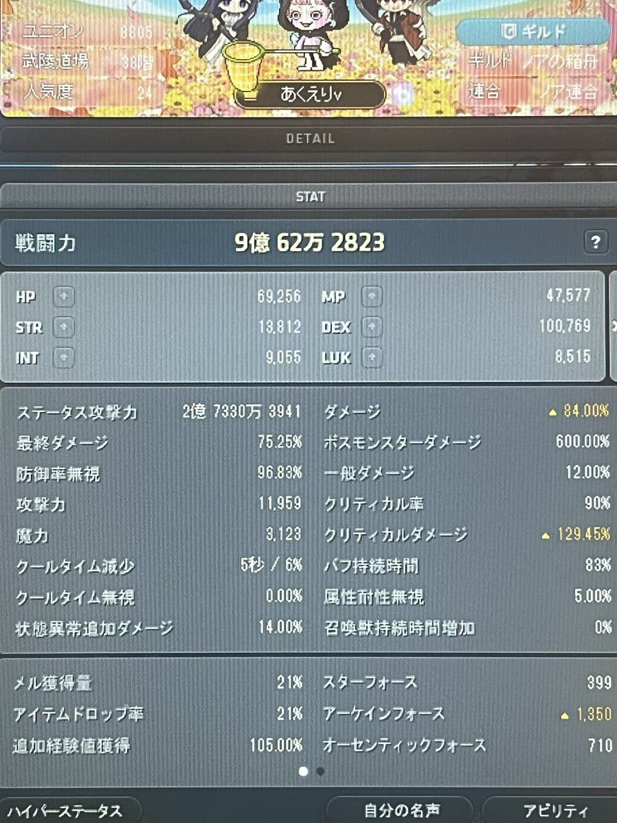 あくえり tweet media