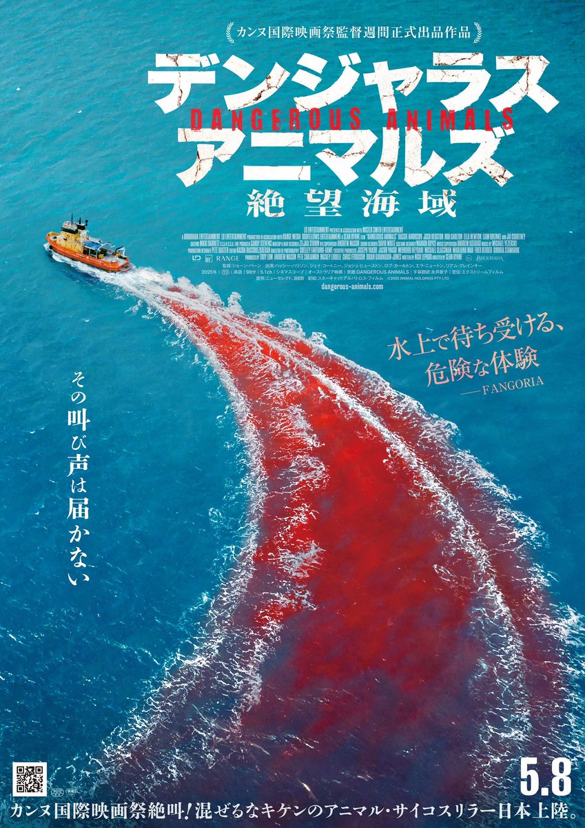 utakobuta's tweet photo. 字幕を担当した『デンジャラス・アニマルズ 絶望海域』が5月8日（金）全国公開です。サメ×殺人鬼×サーファー女子の異色作🦈🔪🏄‍♀️ 本作、サメ映画のいちファンとしても超絶オススメです！ぜひ劇場でご覧ください♬
#カンヌ初のサメ映画 #ジェイ・コートニー最高 https://t.co/t10sC0DayU