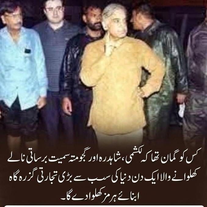 RAShahzaddk tweet media