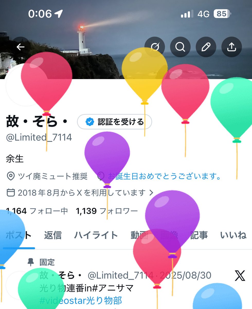 故・そら・ tweet media