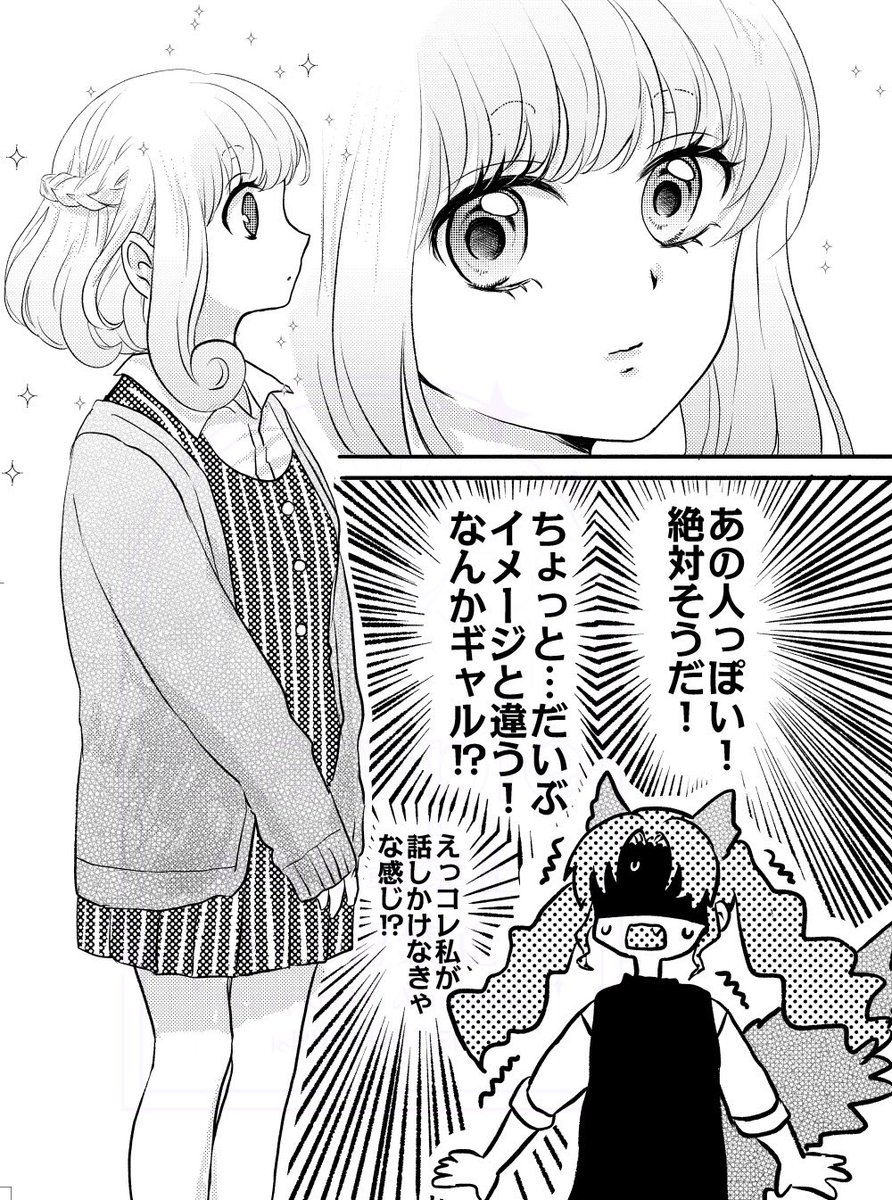 皆さま、たくさんのお祝いありがとうございました✨✨✨
今回の配信でできた狼と金魚なれそめ話のページはこんな感じです！！本になるよ！！
続きもあるかな？お楽しみに！！！