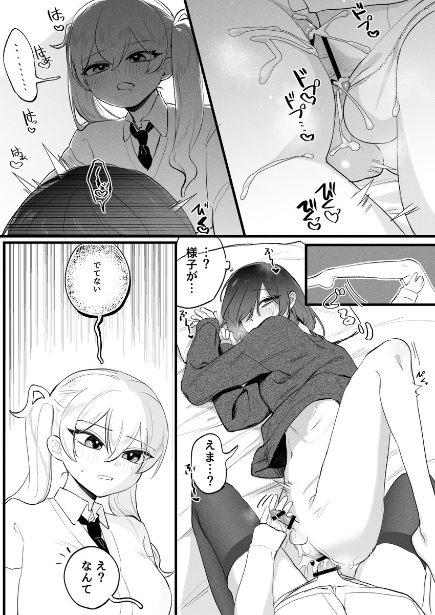 ふたなり妹の性処理でイッてるなんてバレたくない！！(カツ丼うまうま本舗)｜無料エロ漫画試し読み