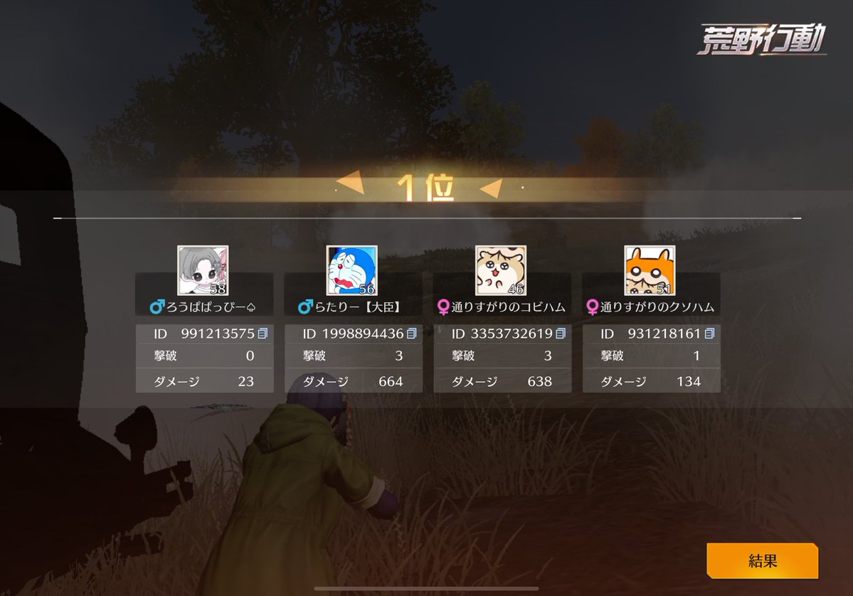 らたりー🤠 tweet media