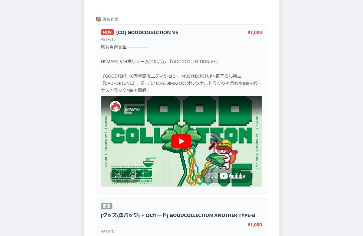 EBIMAYO@春M3新譜委託&DL販売中 tweet media