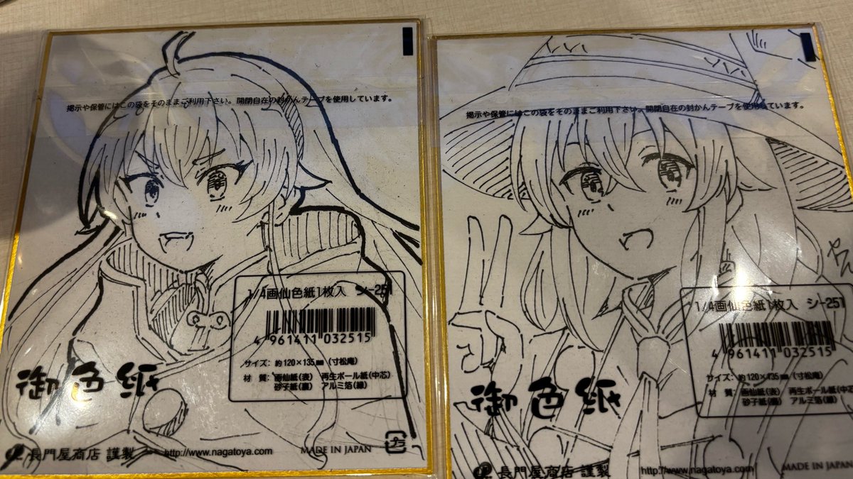 ラクガキー 