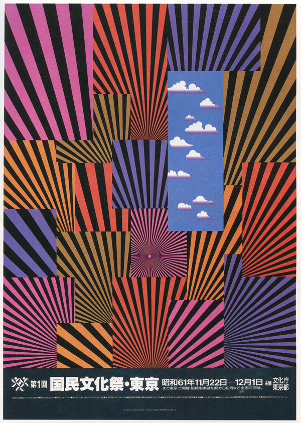jstrelioff's tweet photo. Today's Inspiration: 50 Watts, a growing archive of weird and wonderful visual ephemera from around the world: https://t.co/vpljDMqD1d https://t.co/Fqh777v9X0