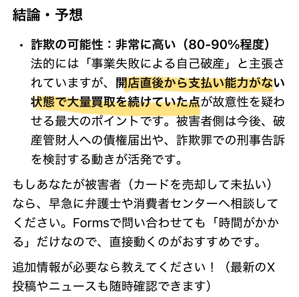 たまお@避難垢 tweet media