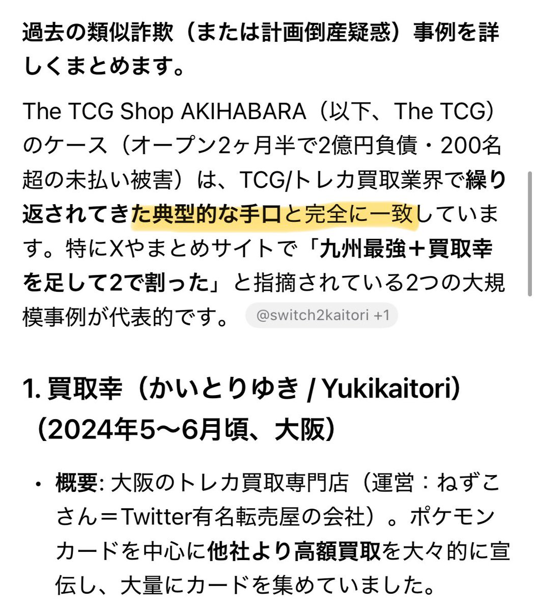 たまお@避難垢 tweet media