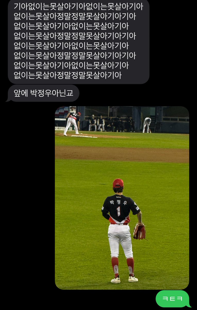 의리야 첫승 축하해
타이거즈 아랑합니다..