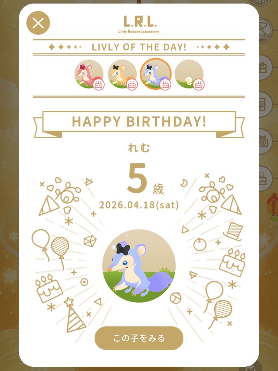 curegrey's tweet photo. うちのこバースデー！おめでとう！！
今年は遂にプリトビの姿でお誕生日をお迎えできて本当にうれしい🫶
クラシックから数えてとちりん19歳、ゆら16歳、れむ15歳です。大きくなったね…… https://t.co/QQGG0kYzZ1