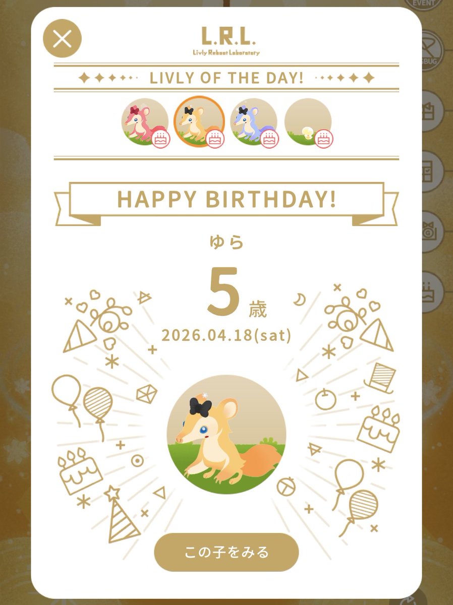 curegrey's tweet photo. うちのこバースデー！おめでとう！！
今年は遂にプリトビの姿でお誕生日をお迎えできて本当にうれしい🫶
クラシックから数えてとちりん19歳、ゆら16歳、れむ15歳です。大きくなったね…… https://t.co/QQGG0kYzZ1