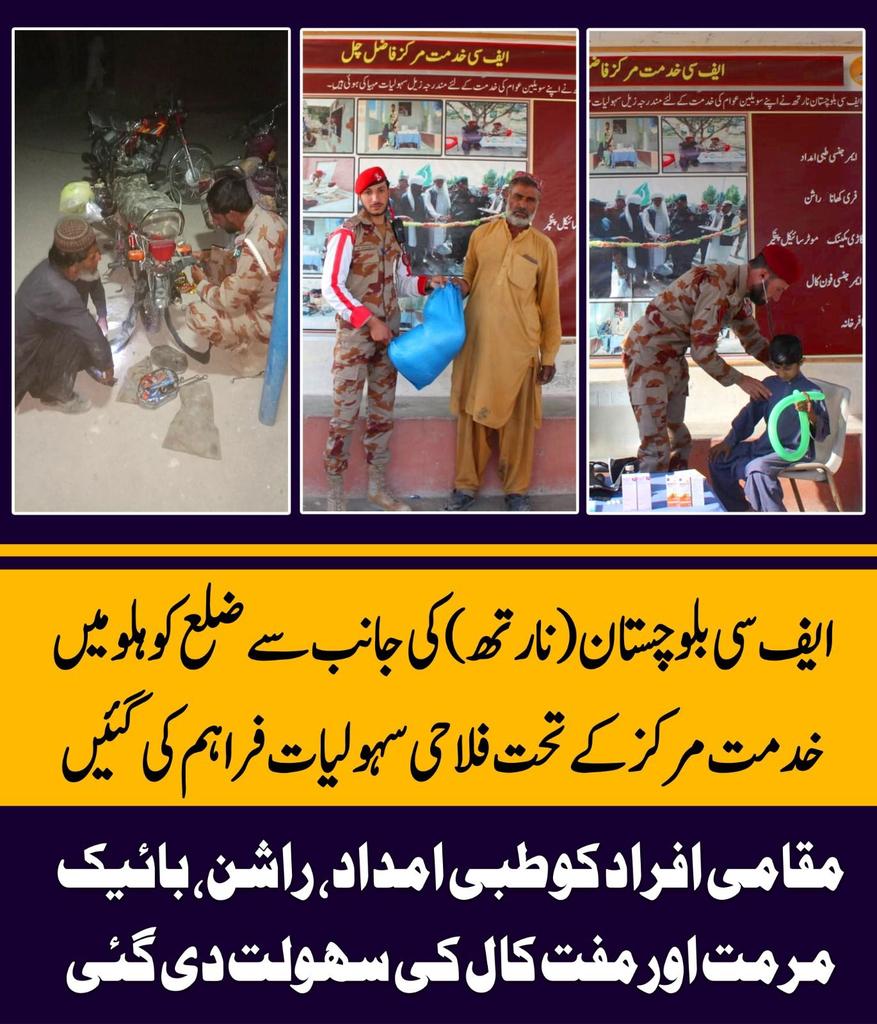 Usman Buzdar tweet media