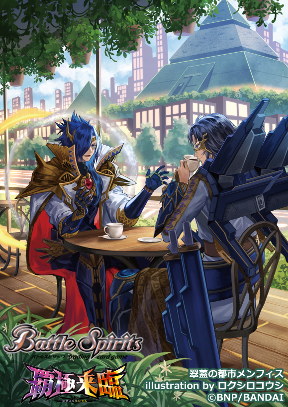 バトルスピリッツ[BS74]覇極来臨にて、翠蓋の都市メンフィスのイラストを担当させて頂きました！よろしくお願い致します！ #バトスピ