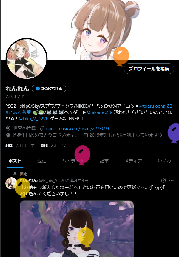 れんれん tweet media
