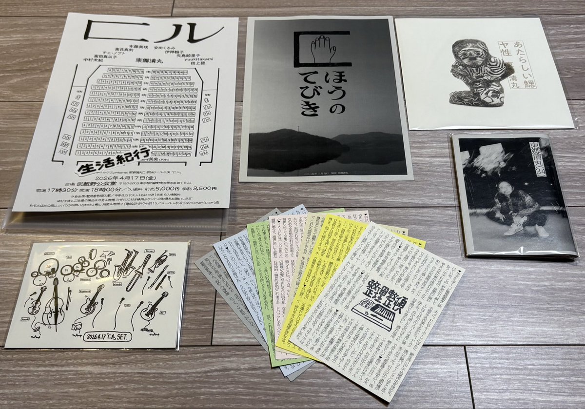 KeinosukeOkada tweet media