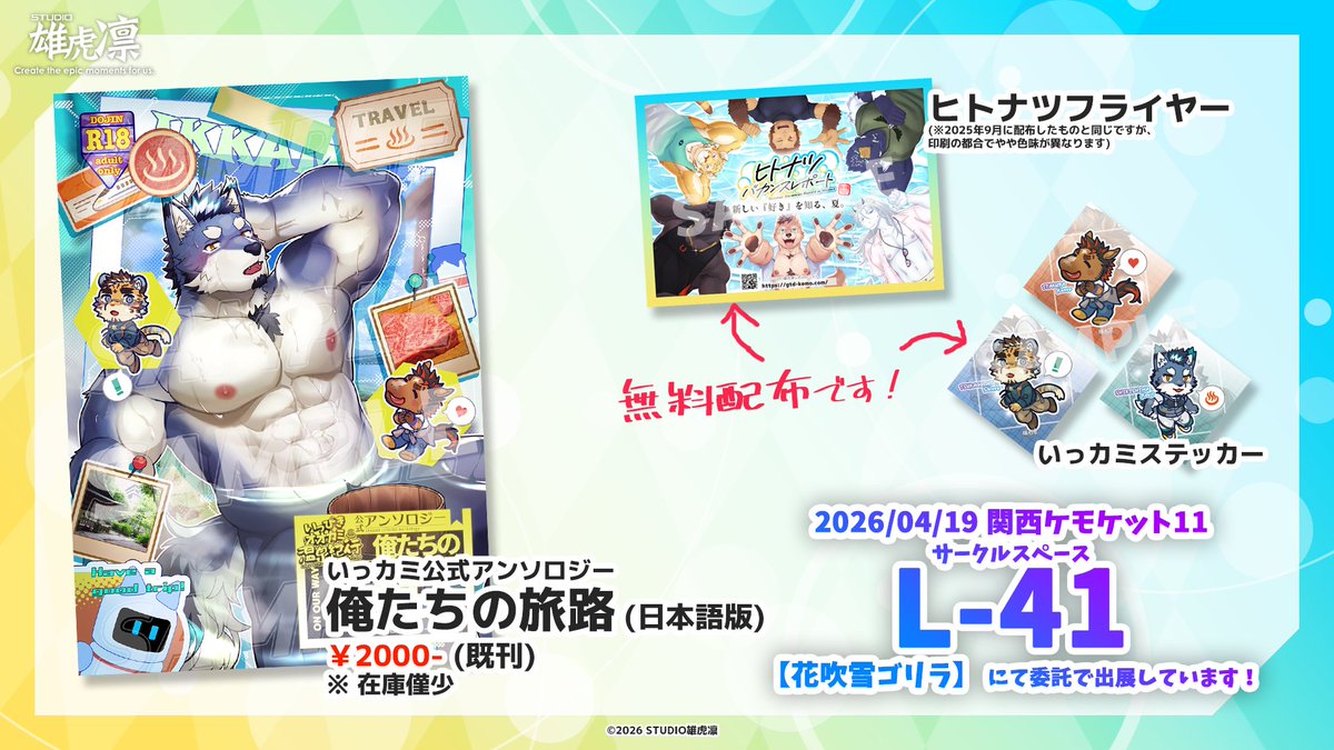 凛＠STUDIO雄虎凛 tweet media