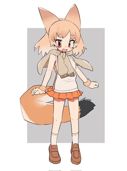 お題箱 オグロスナギツネ #けものフレンズ