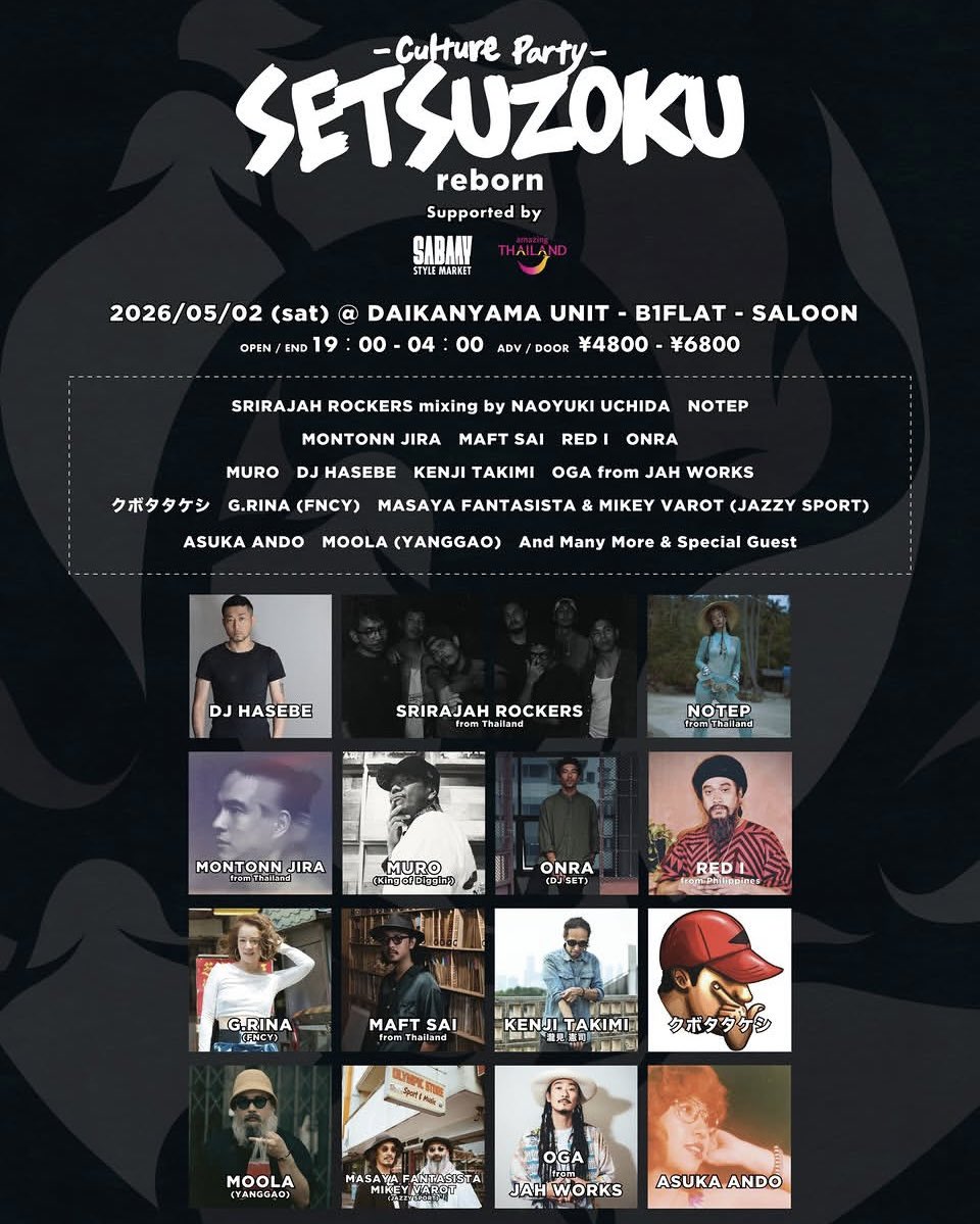 ONRAbeats's tweet photo. Tokyo in two weeks (DJ Set) with this amazing line-up:

素晴らしいラインナップ！私は特別なタイのビートを用意しました。私のアジアンテイストのビートがお好きな方は、ぜひこのイベントにお越しください！ https://t.co/cir7adAjyx