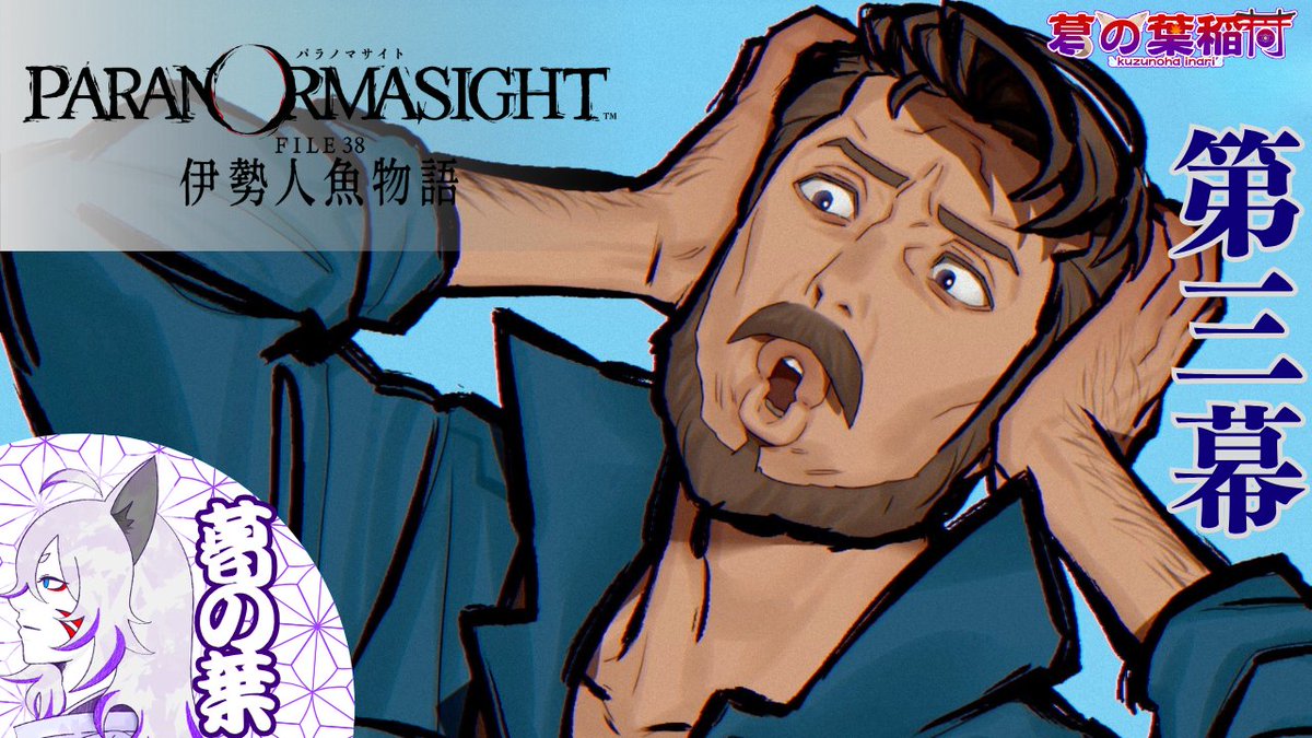 ご視聴ありがとうございました。

いろいろと島の呪いや島民の忌避意識の背景が分かってきましたね。そんな中での最後のあの場面、一体どうなってしまうのか。

おいおい、あんまりワクワクさせんなよ(*'▽')