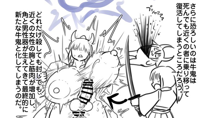 牛鬼、逸話が取捨選択するにはあまりにも多すぎたので『あ・え・て』鬼太郎の設定ベースで描いてる 