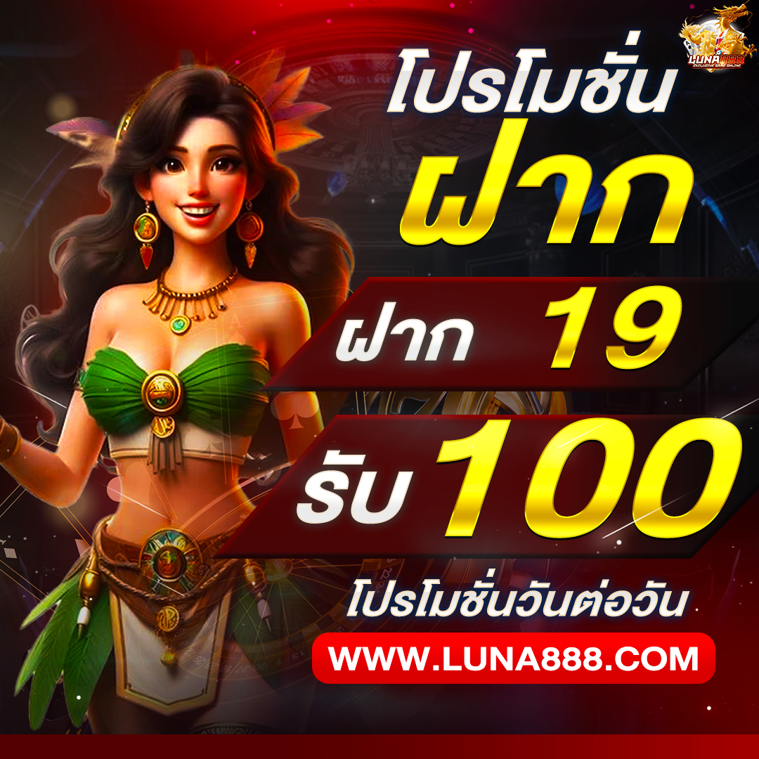 🔊♠️LUNA888♠️ สวัสดีค่ะ เว็บแจก 50 บาท
 95%แตกทุกยูส 🆕 💸🏦🚀
📲 👉กติกาง่ายๆกดใจ    กดรีทวิตโพสต์นี้❗️❗️❗️
🔴 ด่วนๆ จำกัดจำนวน คนละสิท🚀
รับฟรีคลิ๊ก✅ lin.ee/yOhn9GAO
#สล็อตทุนน้อย #โปรสมาชิกใหม่ #เครดิตฟรีไม่ต้องฝากไม่ต้องแชร์  #กระแส #บาคาร่า #4K