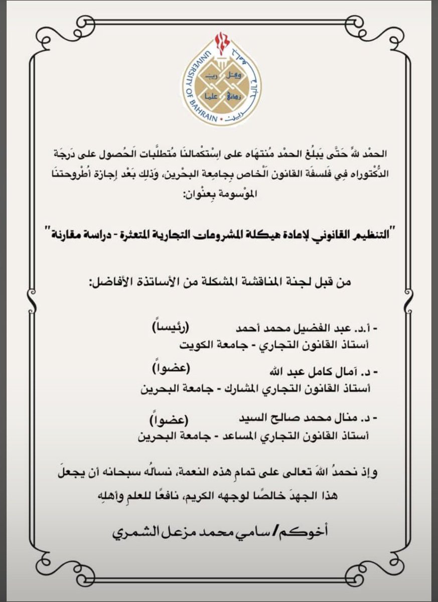 امرؤ الطيش tweet media