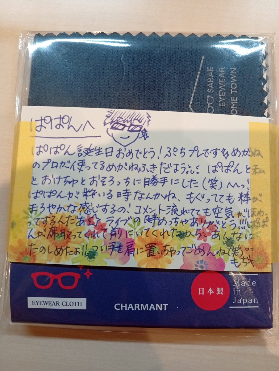 EG6 ฅ🐾໊（パパ）︎🤍🦋 tweet media