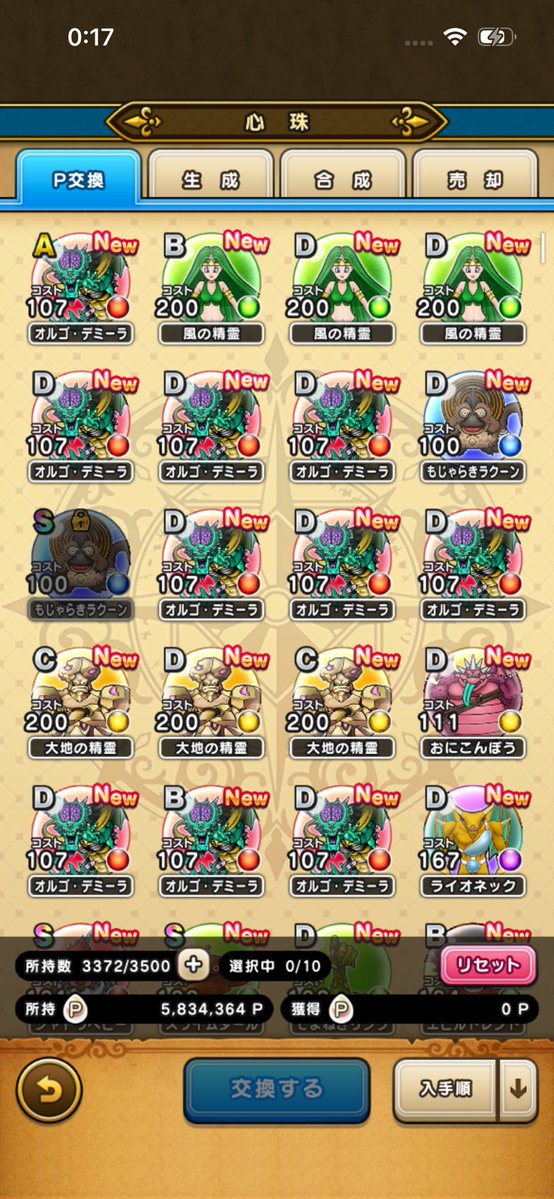 上の岡(ヒケンACE)@DQW tweet media