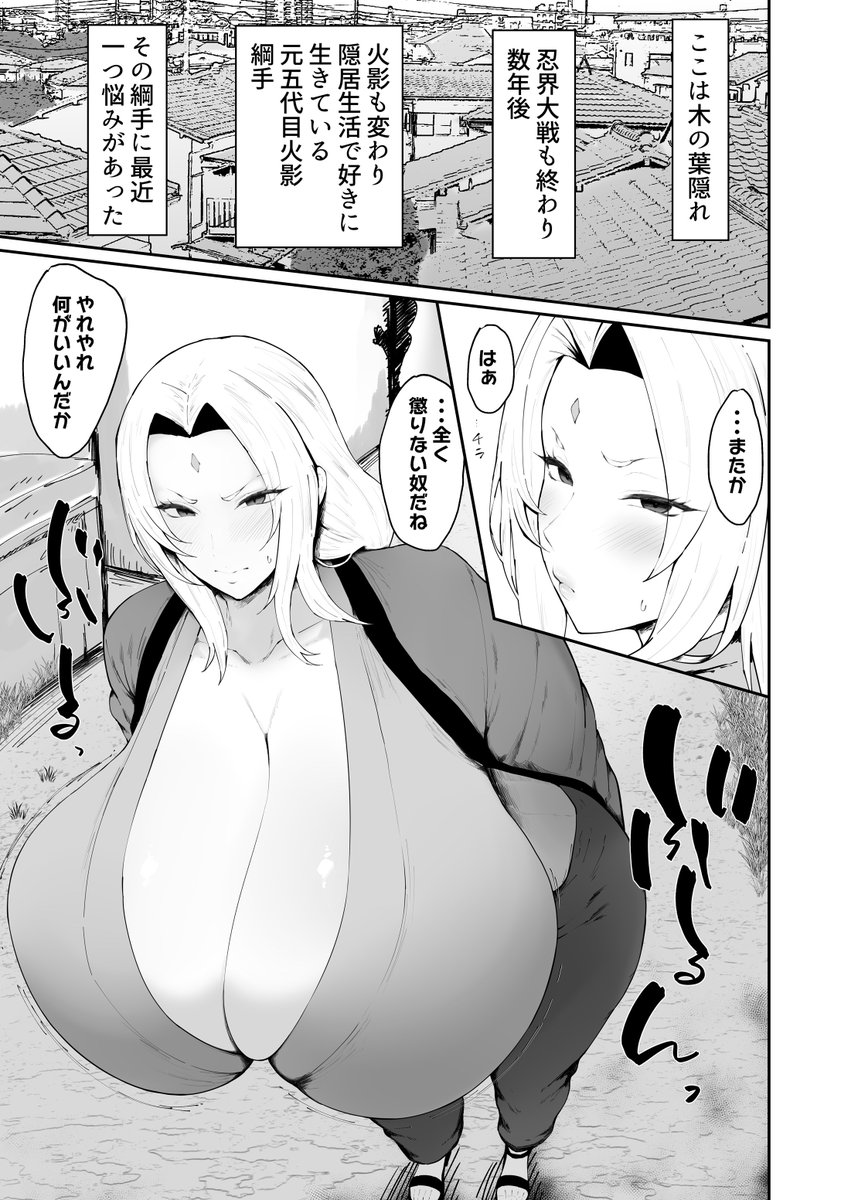 【チョロいくノ一に絞られる話】
NARUTOの綱手本です✨お口のみ❤️
新刊販売開始しましたー😊
よろしくお願いいたします🙏
FANZA→https://t.co/McPQ6hgEDV
DLsite→https://t.co/hwb8mcKDsr 